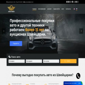 Скриншот главной страницы сайта exautoswiss.com