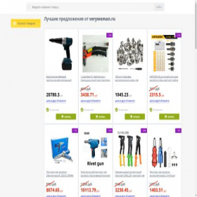 Скриншот главной страницы сайта exback.verywoman.ru