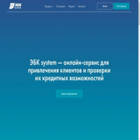 Скриншот главной страницы сайта exbico.ru