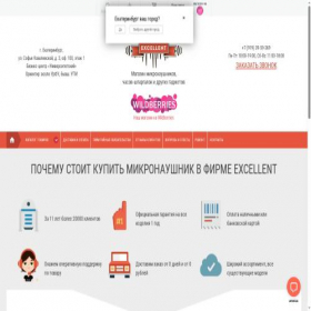 Скриншот главной страницы сайта excellent-5.ru