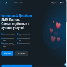 Скриншот главной страницы сайта excellentsmm.ru