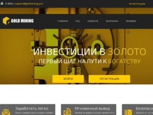 Скриншот главной страницы сайта exchange-luck.ru