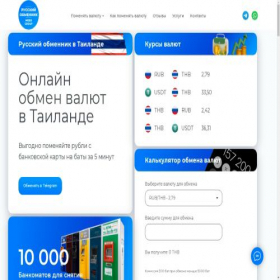 Скриншот главной страницы сайта exchange.mossgroup.ru