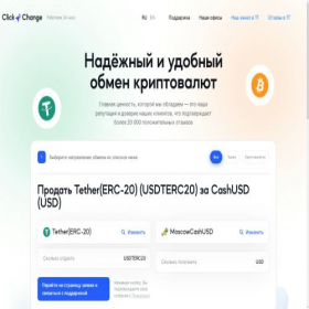 Скриншот главной страницы сайта exchangerf.net