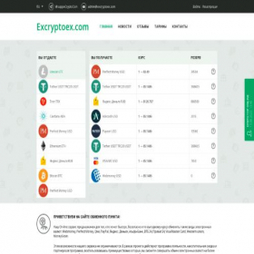 Скриншот главной страницы сайта excryptoex.com