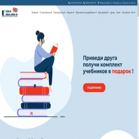 Скриншот главной страницы сайта exeducation.kiev.ua
