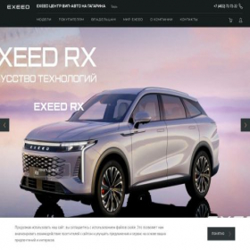 Скриншот главной страницы сайта exeed-tver.ru