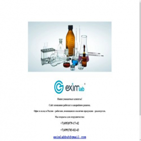 Скриншот главной страницы сайта eximlab.ru