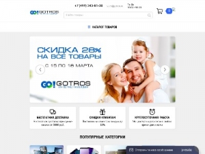 Скриншот главной страницы сайта exipod.ru