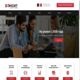 Скриншот главной страницы сайта exitgroup.ru