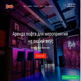 Скриншот главной страницы сайта exitloft.ru