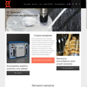 Скриншот главной страницы сайта exkb.su