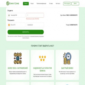 Скриншот главной страницы сайта exmo-coine.ru