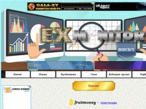 Скриншот главной страницы сайта exmonitor.ru