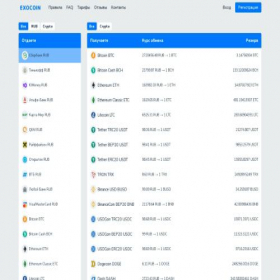 Скриншот главной страницы сайта exocoin.ru