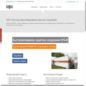 Скриншот главной страницы сайта exp-plant.ru