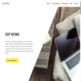 Скриншот главной страницы сайта exp-work.ru
