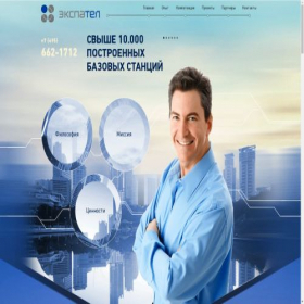 Скриншот главной страницы сайта expatel.ru