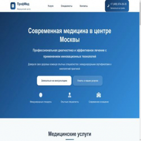 Скриншот главной страницы сайта expclinnmed.ru