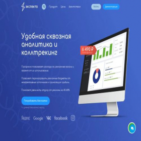 Скриншот главной страницы сайта expecto.me