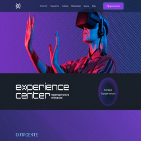 Скриншот главной страницы сайта experience-center.ru