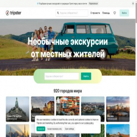 Скриншот главной страницы сайта experience.tripster.ru