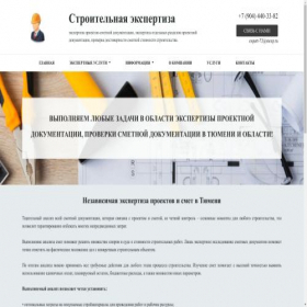 Скриншот главной страницы сайта expert-72.ru
