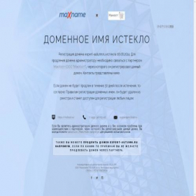 Скриншот главной страницы сайта expert-autumn.ru