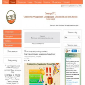 Скриншот главной страницы сайта expert-btl.ru