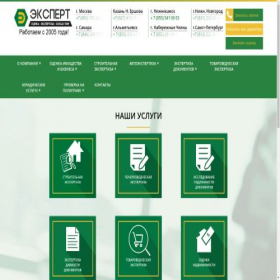 Скриншот главной страницы сайта expert-cno.ru
