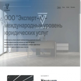 Скриншот главной страницы сайта expert-klaws.com