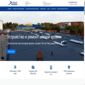 Скриншот главной страницы сайта expert-krovlya.ru