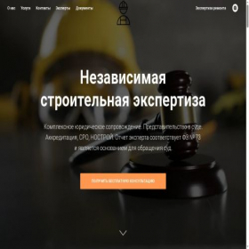 Скриншот главной страницы сайта expert-malgasov.ru