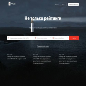 Скриншот главной страницы сайта expert-pages.ru