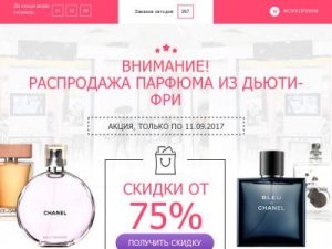 Скриншот главной страницы сайта expert-parfum.kz