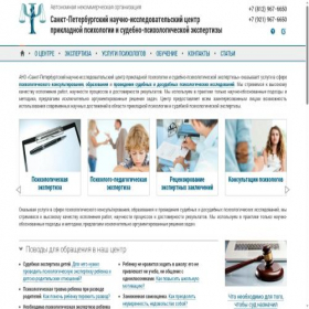 Скриншот главной страницы сайта expert-psy.ru