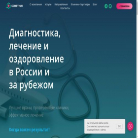 Скриншот главной страницы сайта expert-sovetnik.ru