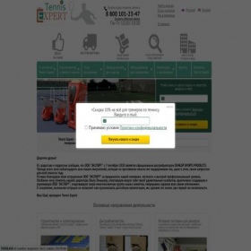 Скриншот главной страницы сайта expert-sports.com