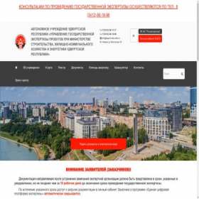 Скриншот главной страницы сайта expert-udm.ru