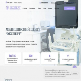 Скриншот главной страницы сайта expert-uzi.ru