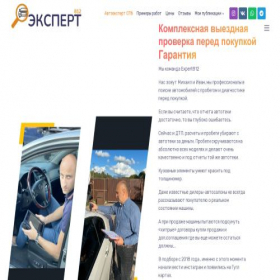 Скриншот главной страницы сайта expert812.ru