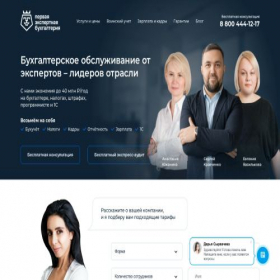 Скриншот главной страницы сайта expertbuh1st.ru