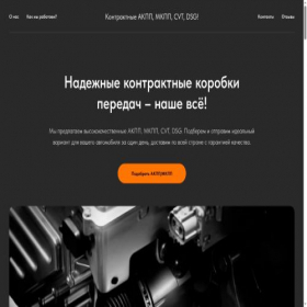 Скриншот главной страницы сайта expertcar-drive.ru