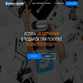 Скриншот главной страницы сайта expertdesign.pages.dev