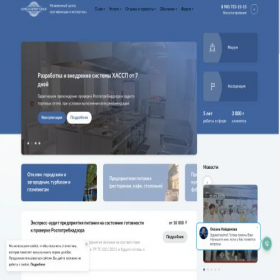 Скриншот главной страницы сайта experthoreca.ru