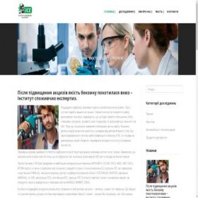 Скриншот главной страницы сайта expertise.in.ua