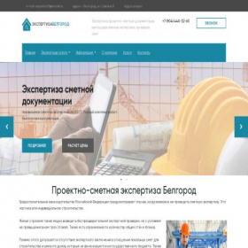 Скриншот главной страницы сайта expertiza-belgorod.ru