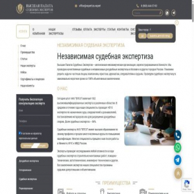 Скриншот главной страницы сайта expertiza.expert