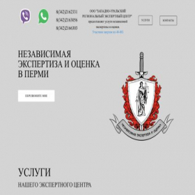Скриншот главной страницы сайта expertiza59.ru