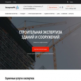 Скриншот главной страницы сайта expertizarf.ru